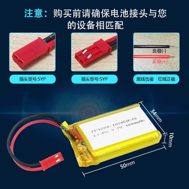 3.7V Li-Po battery-1.8AH 103450 Size