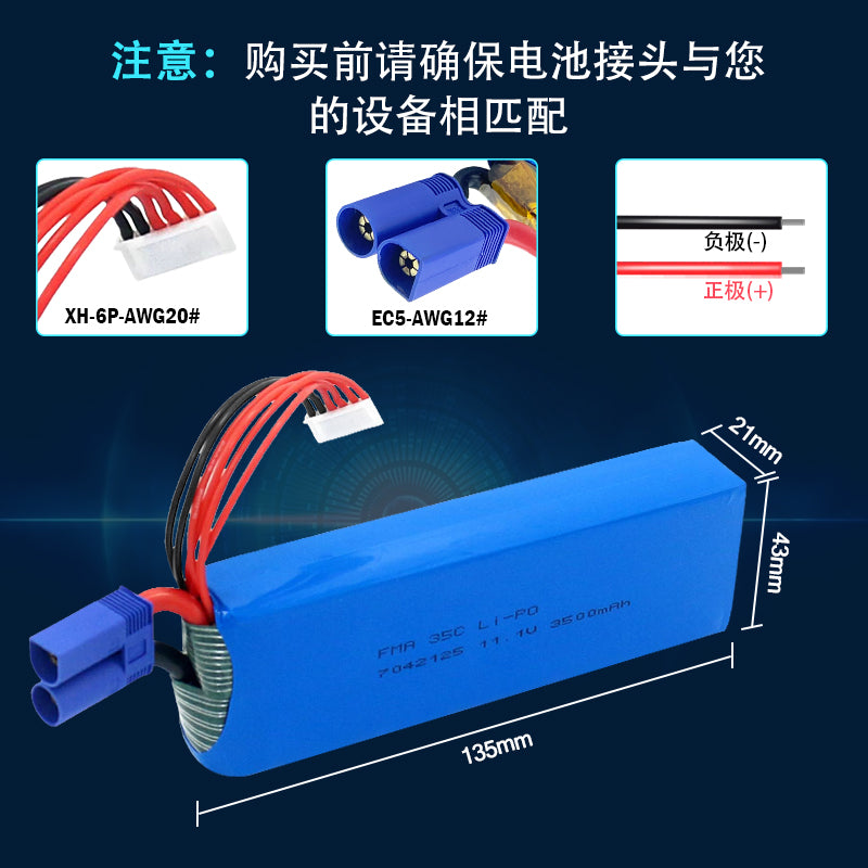 11.1V Li-Po Battery for Car Jump Starter UAV Drone 1.8-5Ah 386888 606080 5642125 4870140 7042125 957084