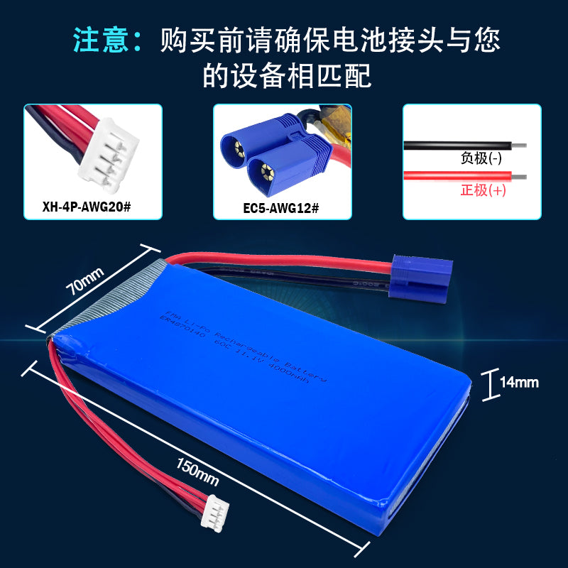 11.1V Li-Po Battery for Car Jump Starter UAV Drone 1.8-5Ah 386888 606080 5642125 4870140 7042125 957084